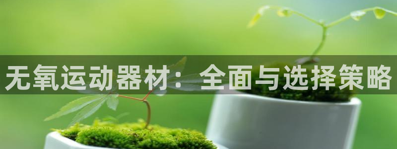 哈哈体育平台注册要钱吗